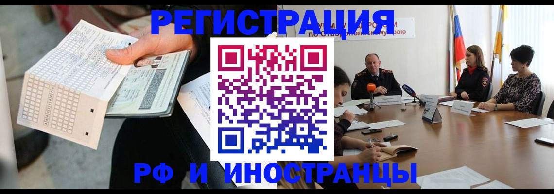 прописка для школы в Мамадыше