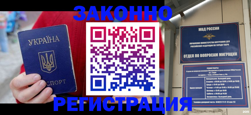 прописка регистрация в Мамадыше